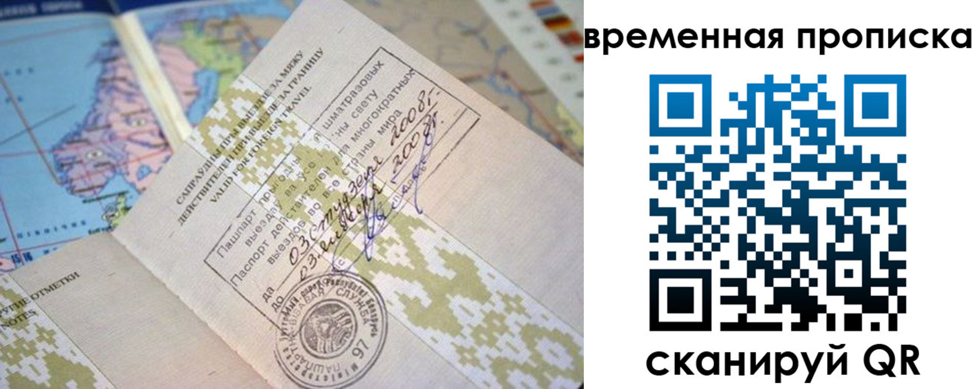 купить прописку в Анжеро-Судженске